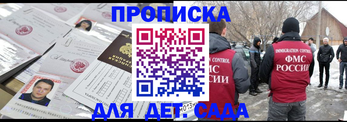 временная регистрация в квартире в Йошкар-Оле