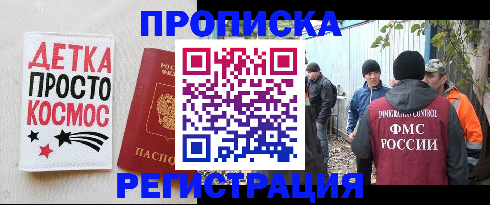 прописка поиск в Йошкар-Оле