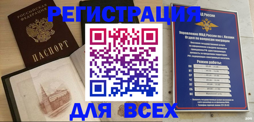 прописка для кредита в Йошкар-Оле