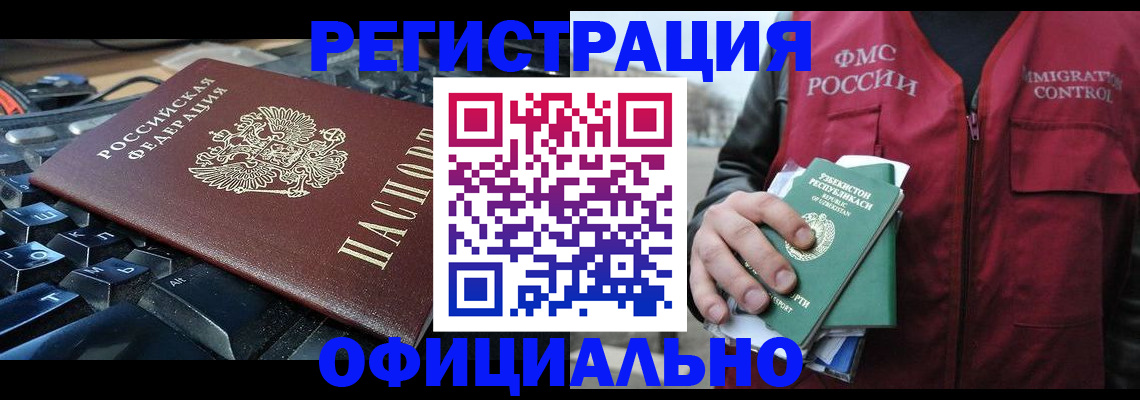 прописка от собственника в Йошкар-Оле